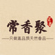 常香聚沉香香道馆