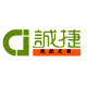 诚捷家纺