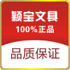 颖宝文具店