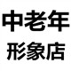 心语衣饰886