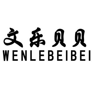 逐伊服饰有限公司