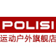 polisi运动户外旗舰店