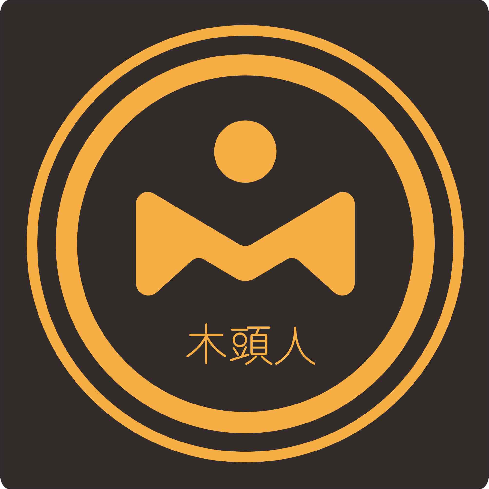 木头人电子商务