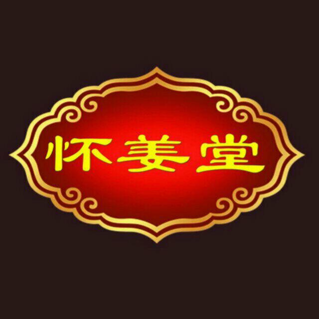 河南怀姜堂
