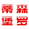liangda188