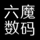 手机配件齐全666