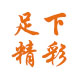 夏玲琴