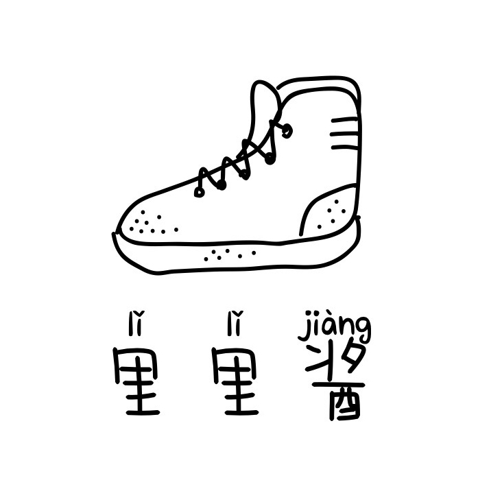 康康乐小脚丫鞋店