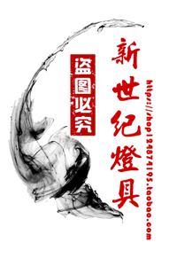 引领fashion潮流