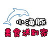 黄昏森林