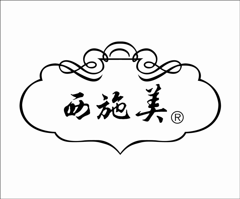 西施美旗舰店