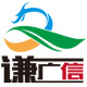 谦广信图书专营店