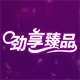 劲享臻品生活