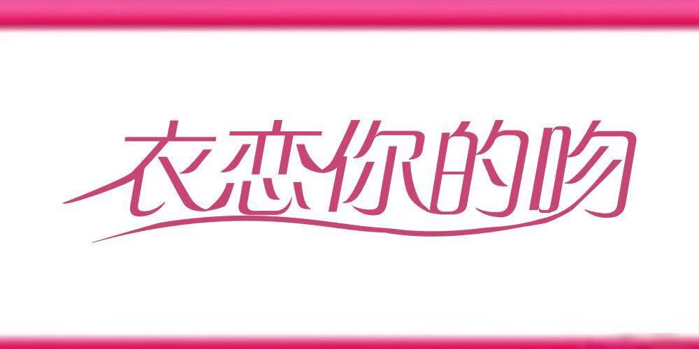 爱的泪水01