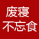 山西聚汇优食品