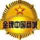 金牌中国商城
