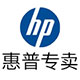 hp惠普嵩旭专卖店