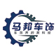 owangzhongche8