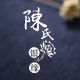 陈氏银缘