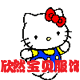欣然宝贝000