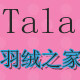 北谢湾一小队