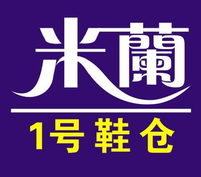 伊人真皮鞋业