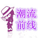 领跑_未来