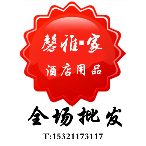 奥伟酒店用品