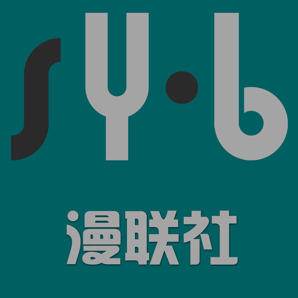 进击滴二次元