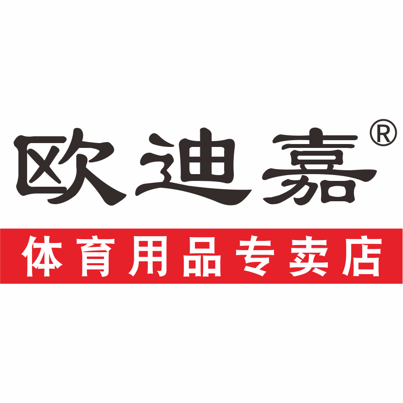 欧迪嘉体育用品专卖店