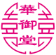 劳长兵