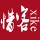 牧西客
