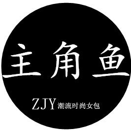 会飞的小小鱼2011