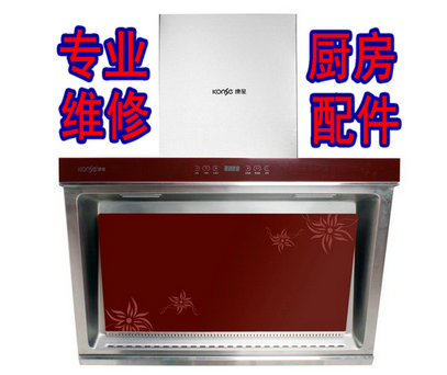 啊q厨房配件