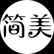 简美专业发品