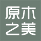 原木之美