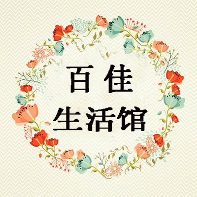 冬不离