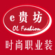 e贵坊