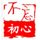 文澜轩1028