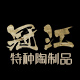 荣县明峰