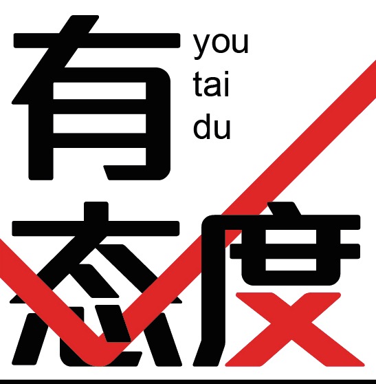 济南易柏数码广场