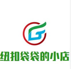 纽扣袋袋的小店