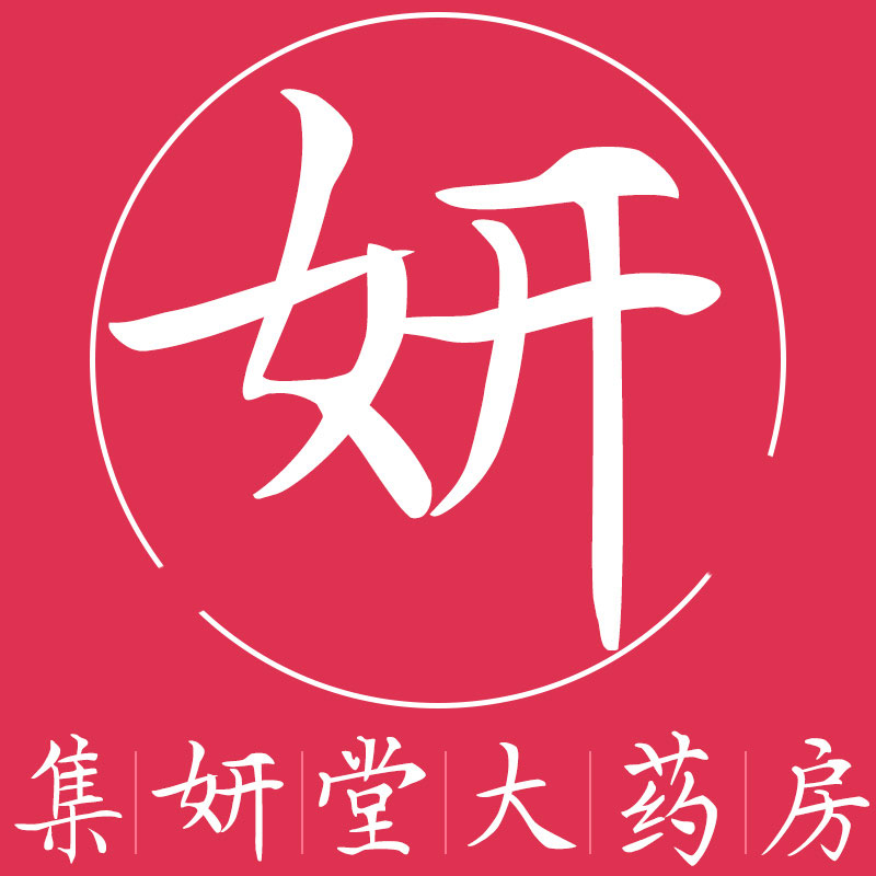 集妍堂大药房旗舰店