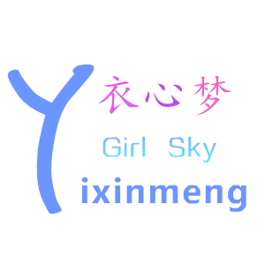 衣心梦girl