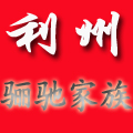 tb利州