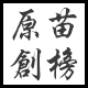 梁泽辉1995