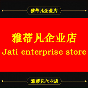 雅蒂凡企业店