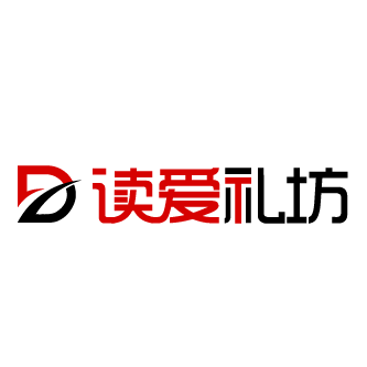 读爱礼坊旗舰店