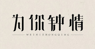 陈晓廷47425