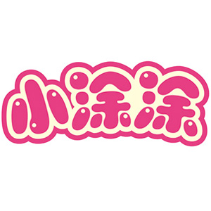 小涂涂旗舰店